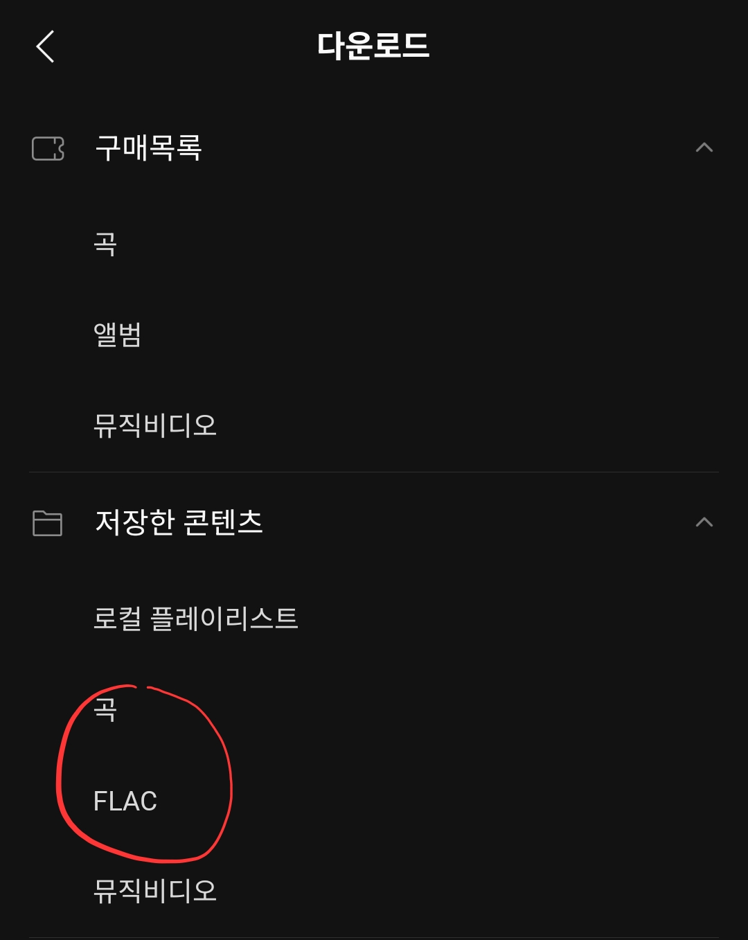[잡담] 멜론 스밍하는 몬드들 이거 확인하자 | 인스티즈