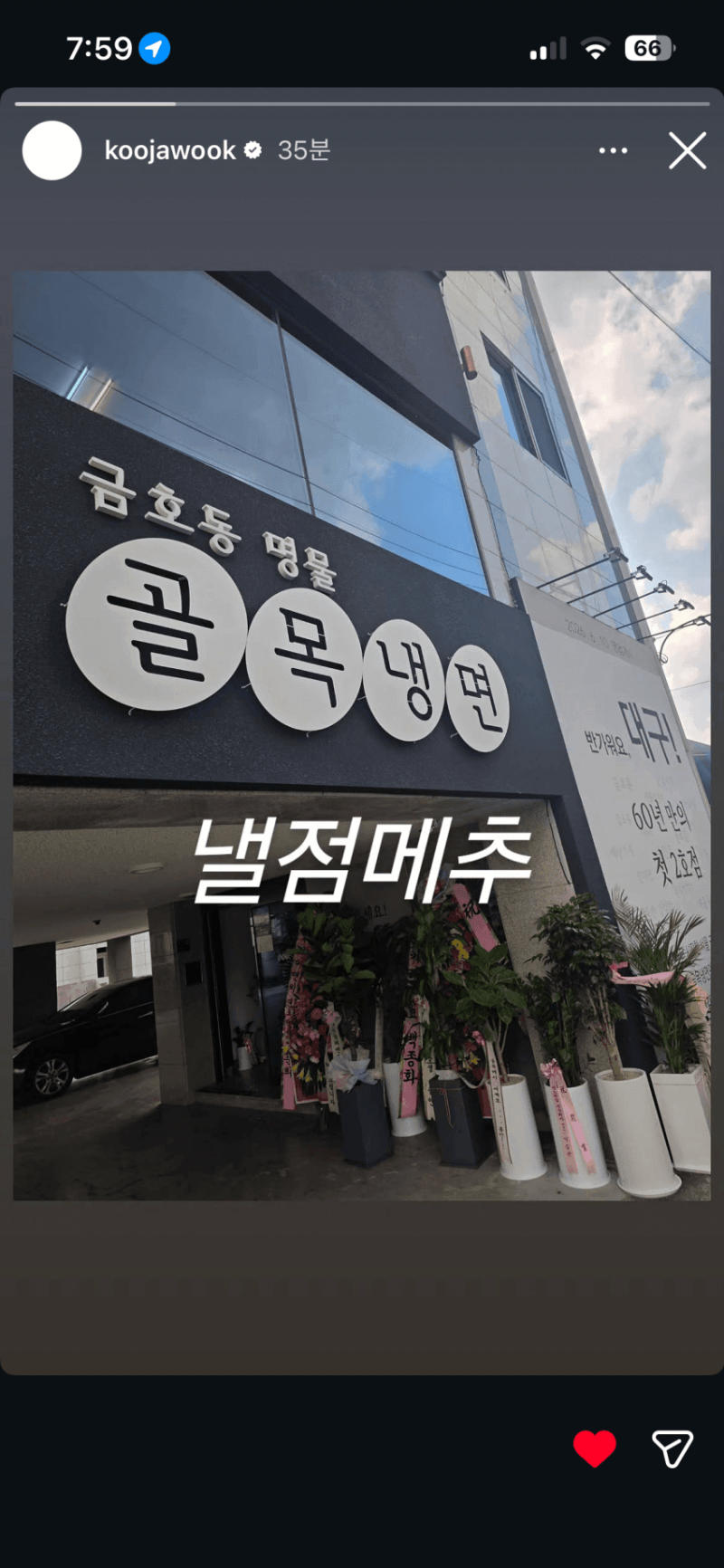 [잡담] 오늘자 구자욱 소소한 논란.jpg | 인스티즈