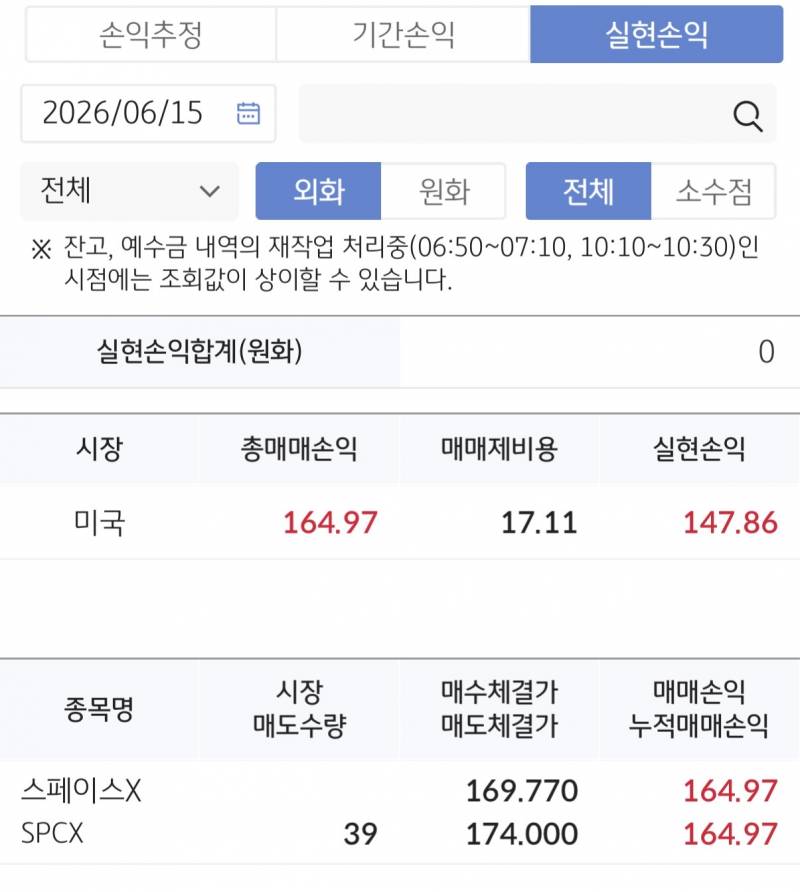 [잡담] 스페이스 엑스 물렸었는데 탈출 성공 | 인스티즈