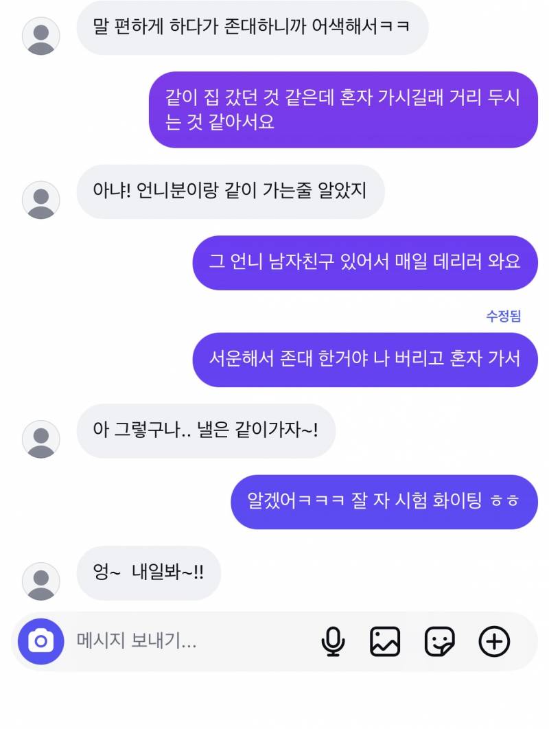 [잡담] INTP 모쏠 너무 힘들다 | 인스티즈