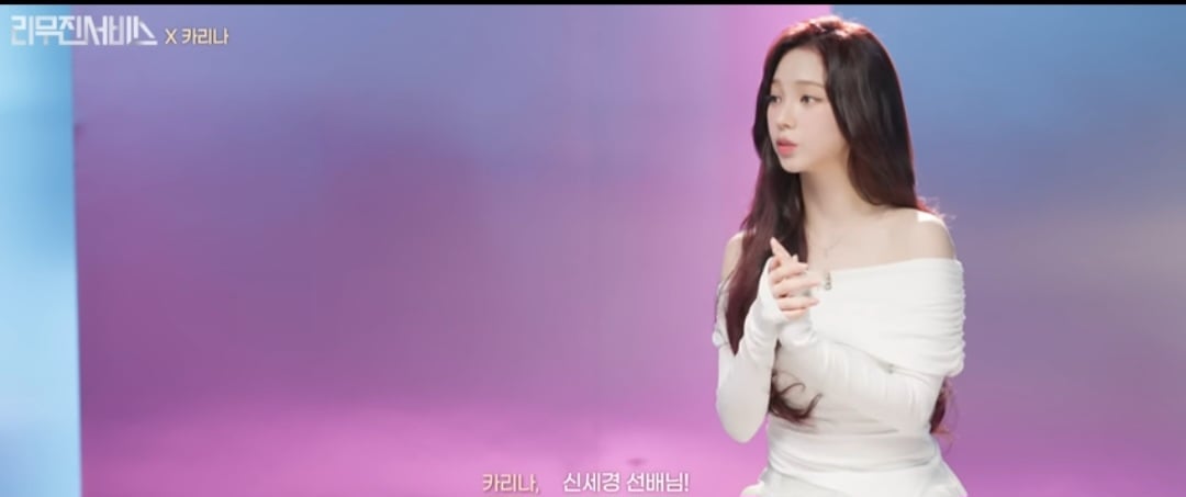 [잡담] 좋아하는 얼굴픽이 신민아 신세경 전지현이라는 카리나 | 인스티즈