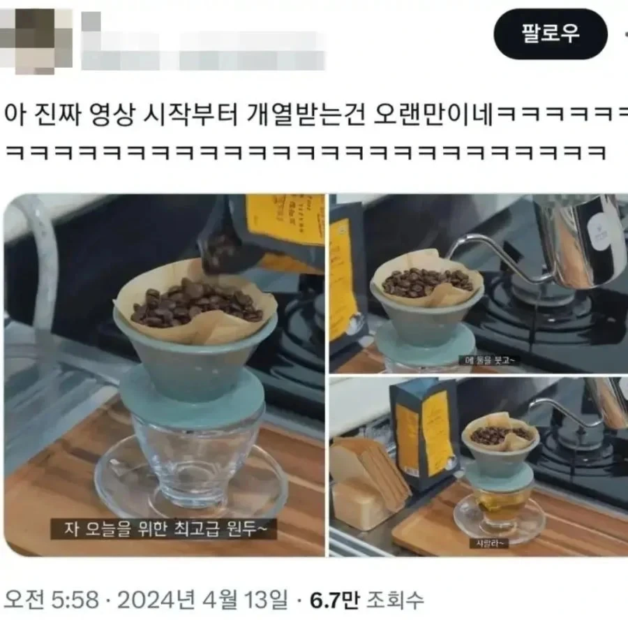 [잡담] 이거 뭐가 문제인거야?? 커피알못임 | 인스티즈