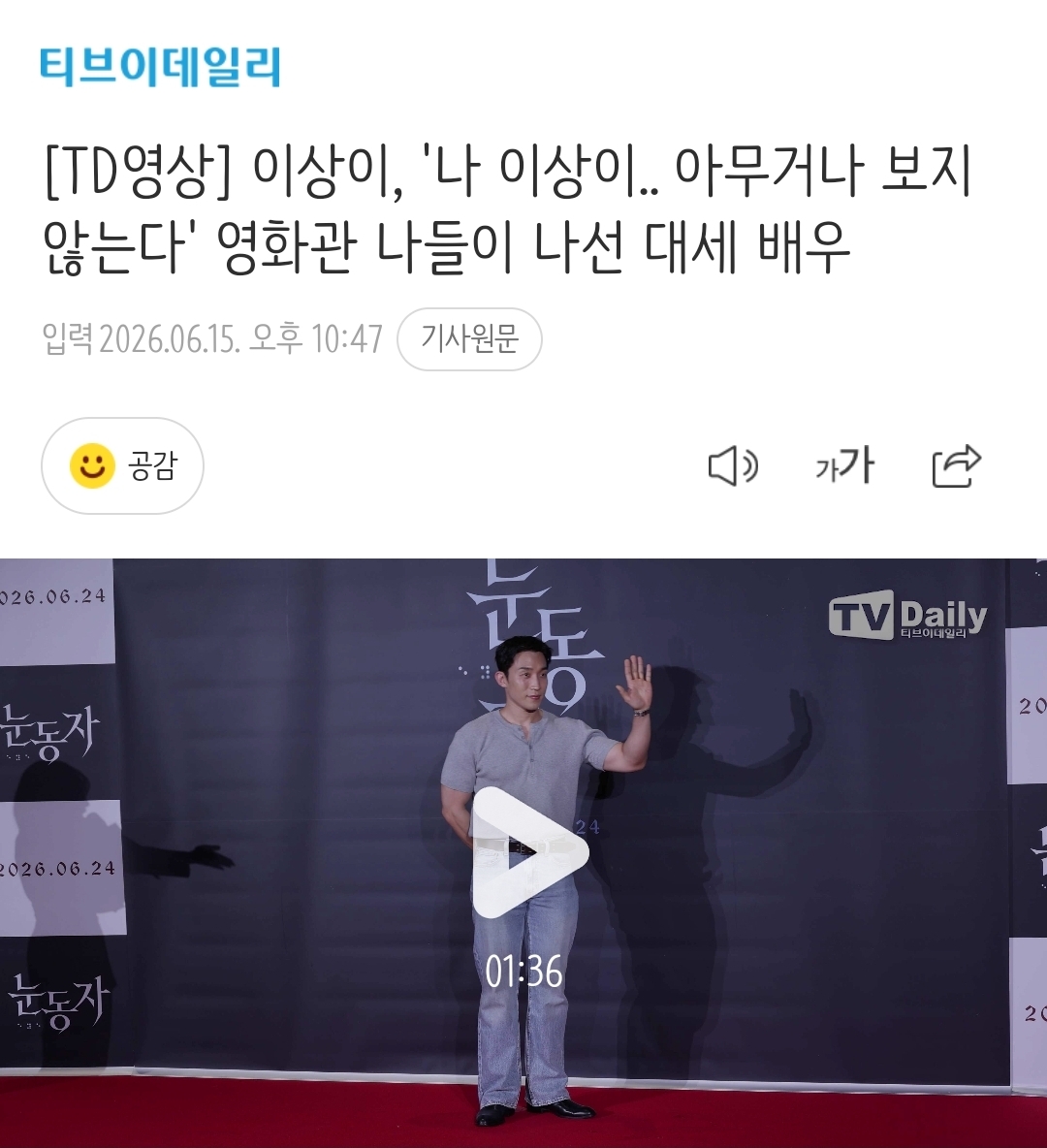 [잡담] 아 이상이 기사 제목 웃기다ㅋㅋㅋㅋㅋㅋ | 인스티즈