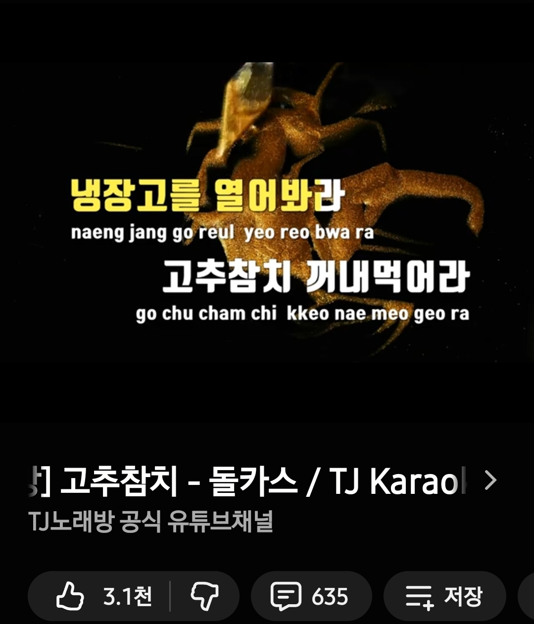 [잡담] 이게 노래방에 왜 올라가있음ㅋㅋㅋ | 인스티즈