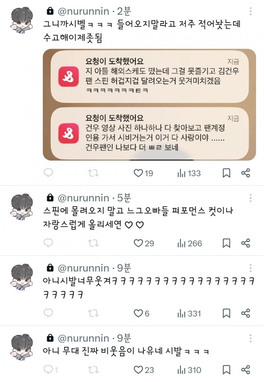 [마플] ㄱㄱㅇ 넴드들 비계는 이거밖에 모르겠음 | 인스티즈