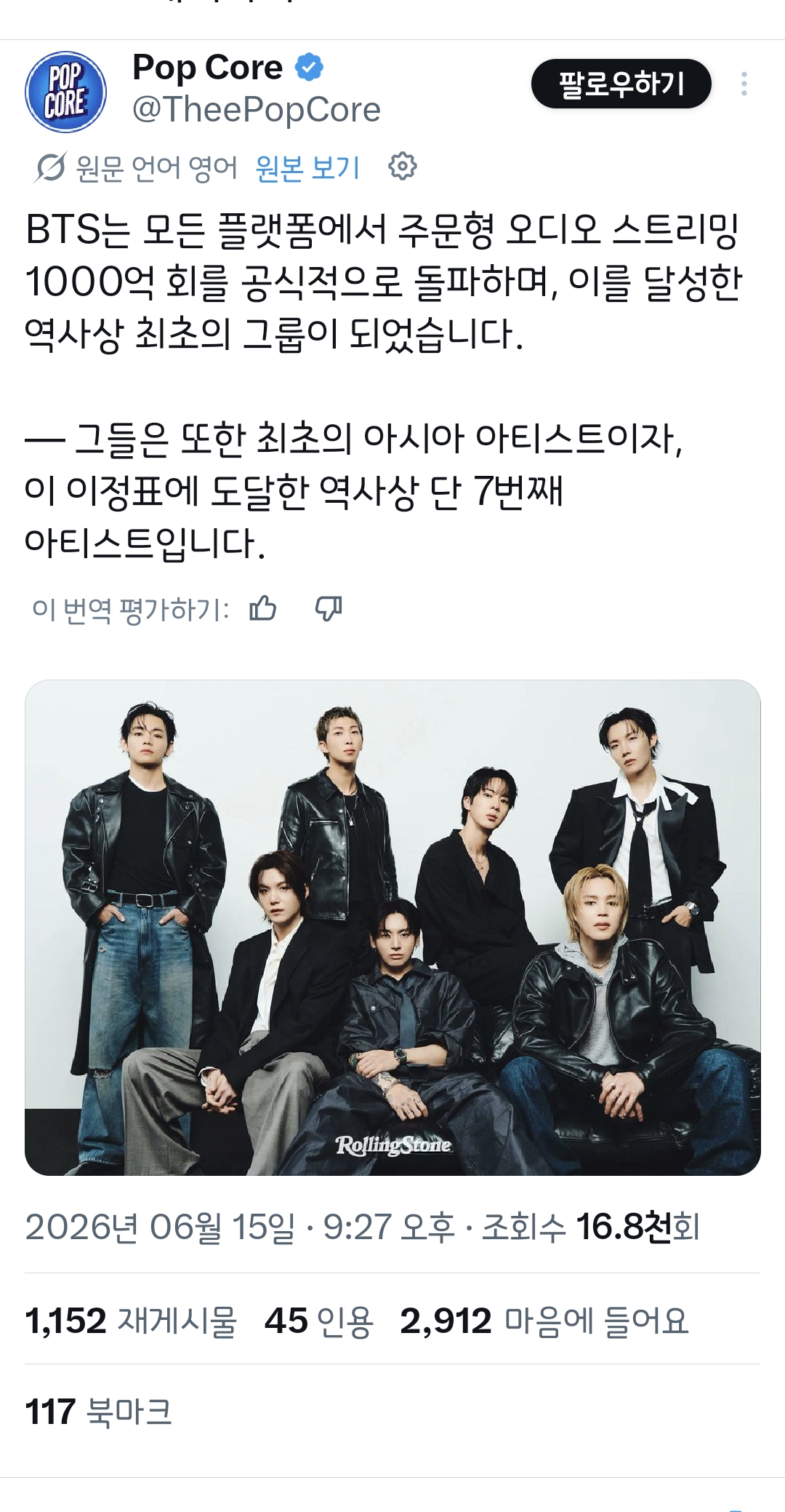 [잡담] 방탄 모든 플랫폼 1000억 스트리밍이래 👀 | 인스티즈