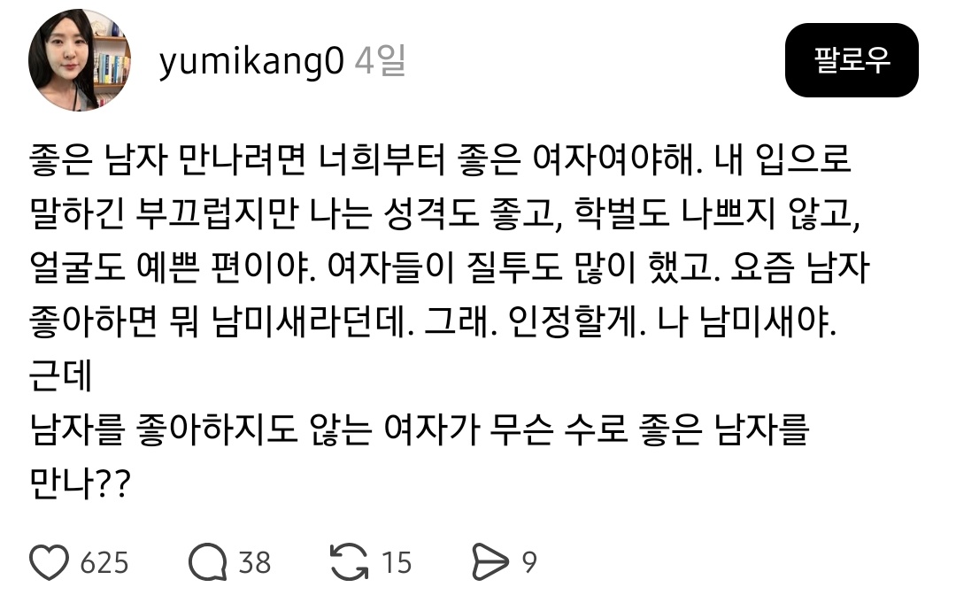 [잡담] 강유미 스레드 줌체 따라하는거 현실고증 미침ㅋㅋㅋ | 인스티즈