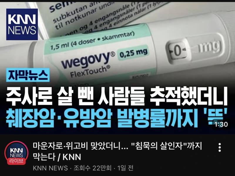 [잡담] 위고비 마운자로는 놀랍네 정말 ㅋㅋ | 인스티즈