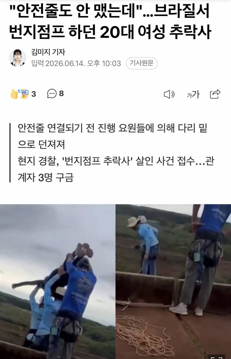 [잡담] 기사 개어이없네 | 인스티즈