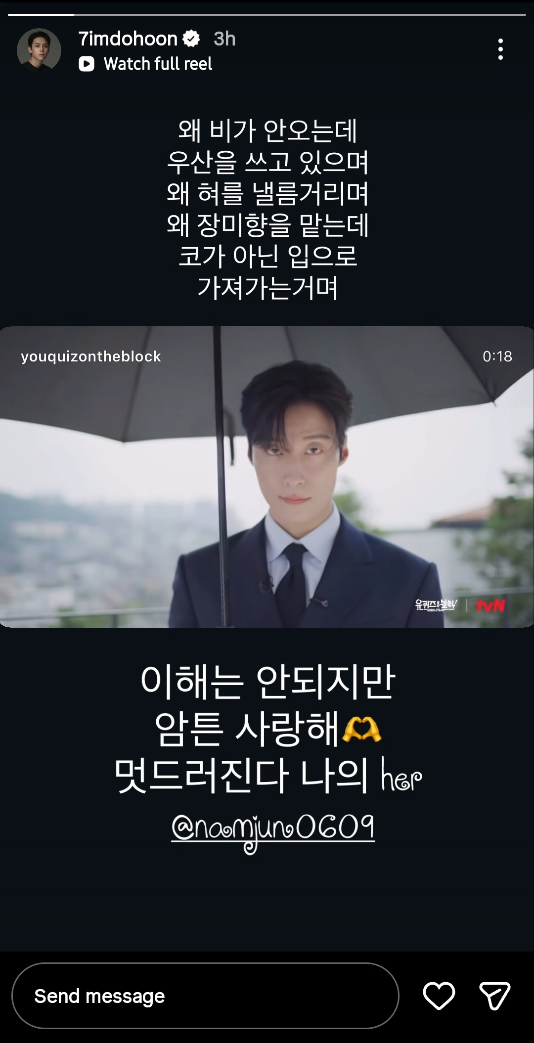 [잡담] 여전한 김도훈의 키링남 허남준ㅋㅋㅋㅋㅋㅋ | 인스티즈