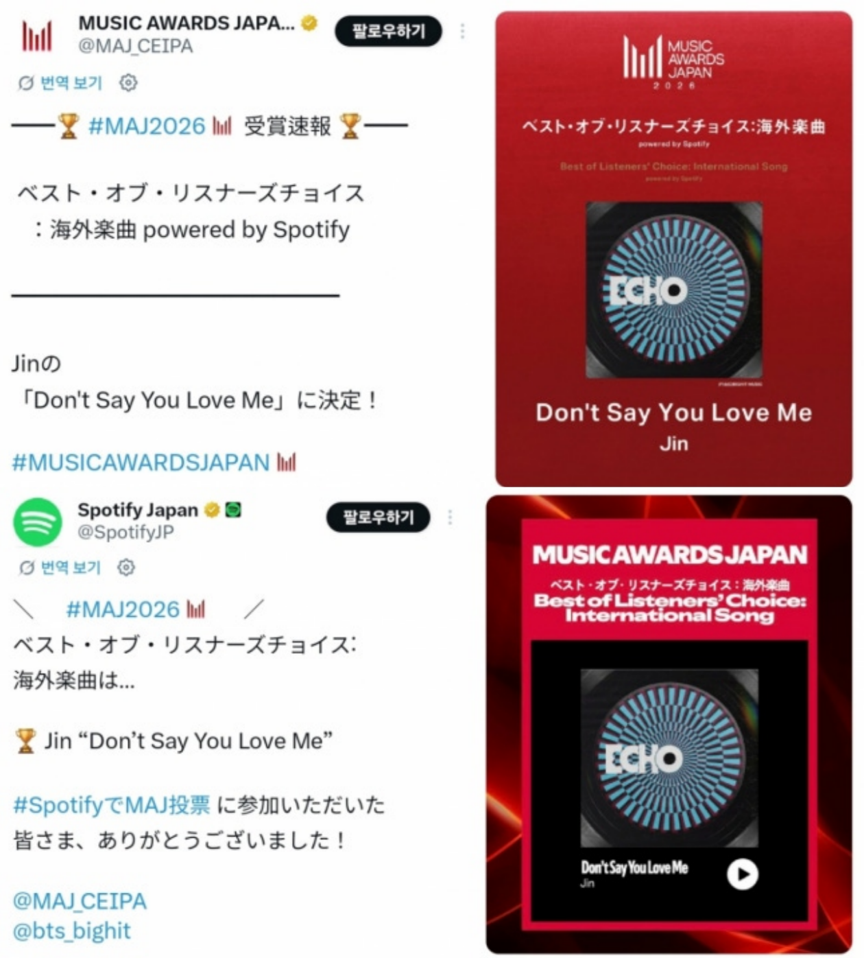 [정보/소식] 방탄소년단 진, 日 최대 음악 시상식 '뮤직 어워즈 재팬' 베스트 오브 리스너스 초이스 수상..글로벌 인기 | 인스티즈