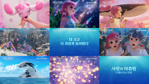 [정보/소식] NCT 재희·하투하 유하, '사랑의 하츄핑2' OST '눈을 떠봐' 듀엣 | 인스티즈