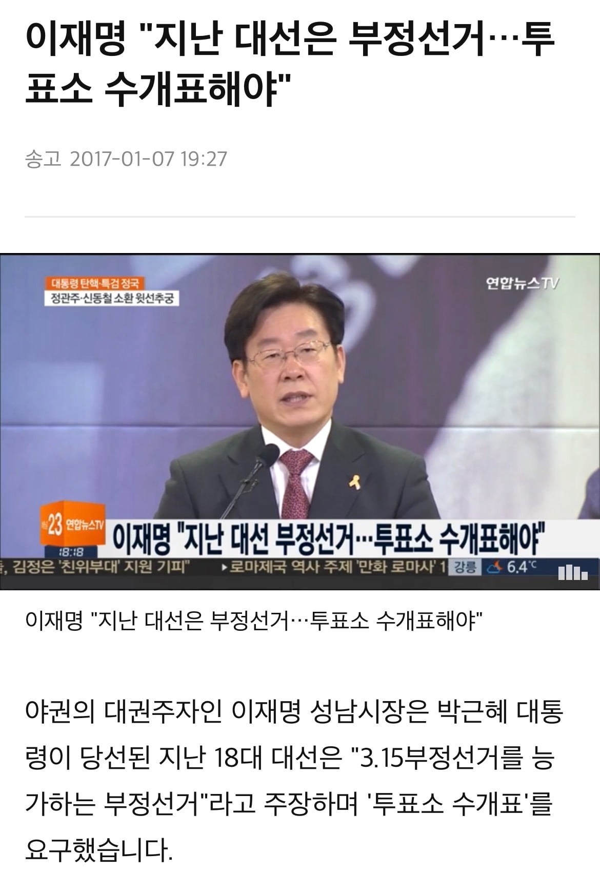 [마플] 부정선거 주장하면 긁우 맞지? | 인스티즈