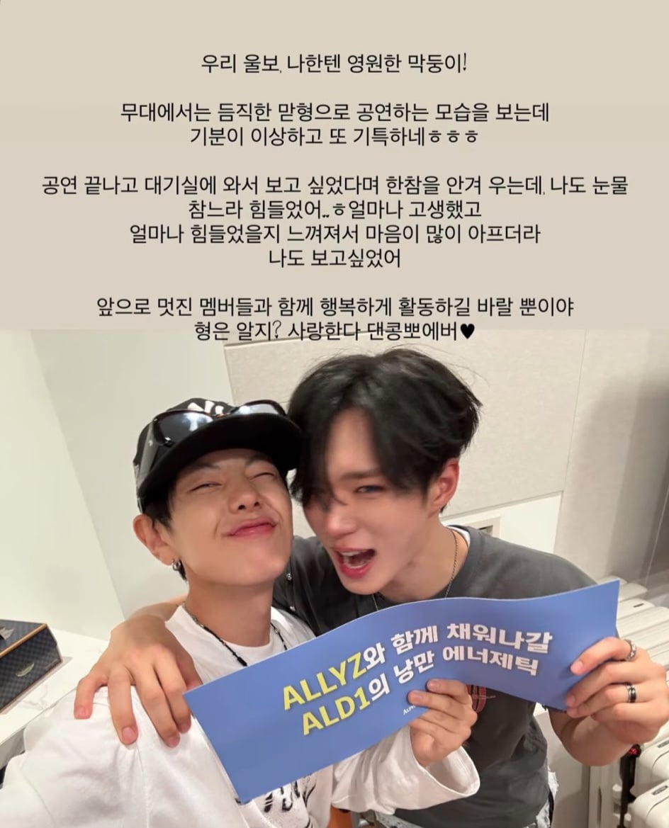 [잡담] 위아이 맏형이 알디원 준서에게 쓴 편지 눈물나....... | 인스티즈