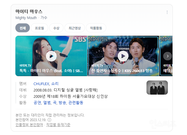18시간전에 1080 고화질로 뜬 15년전 노래 | 인스티즈