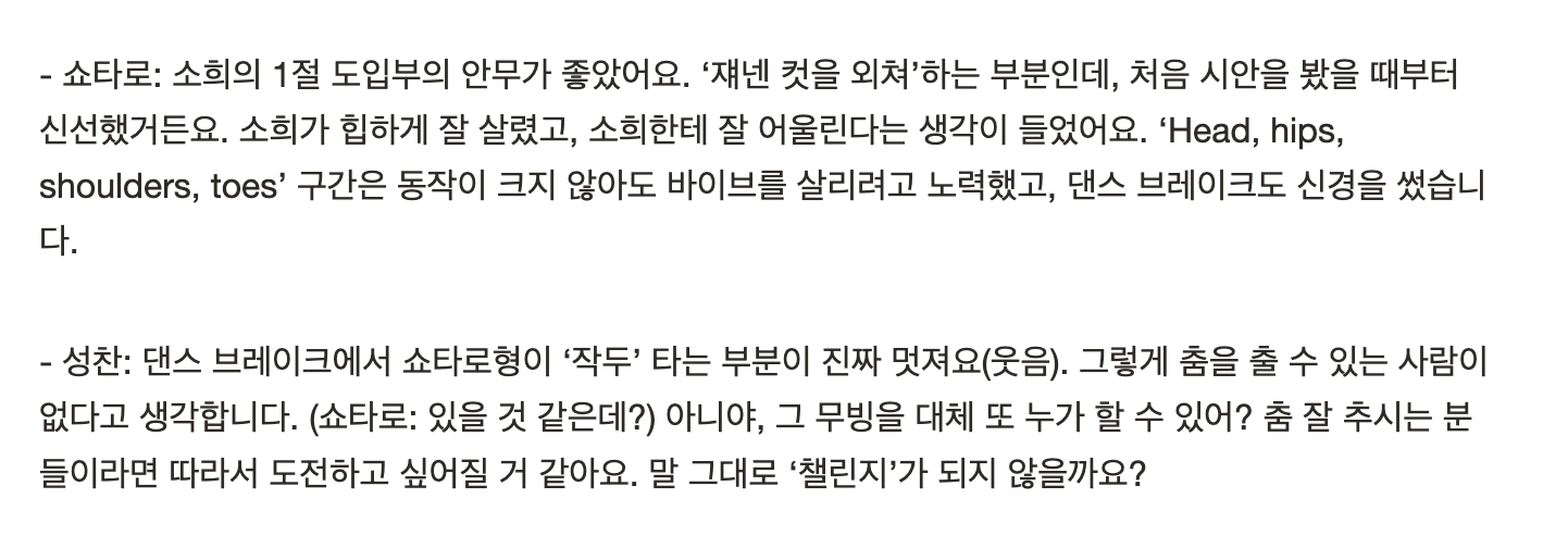 [잡담] 라이즈 댄브 있고 쇼타로 또 작두타나봐 | 인스티즈