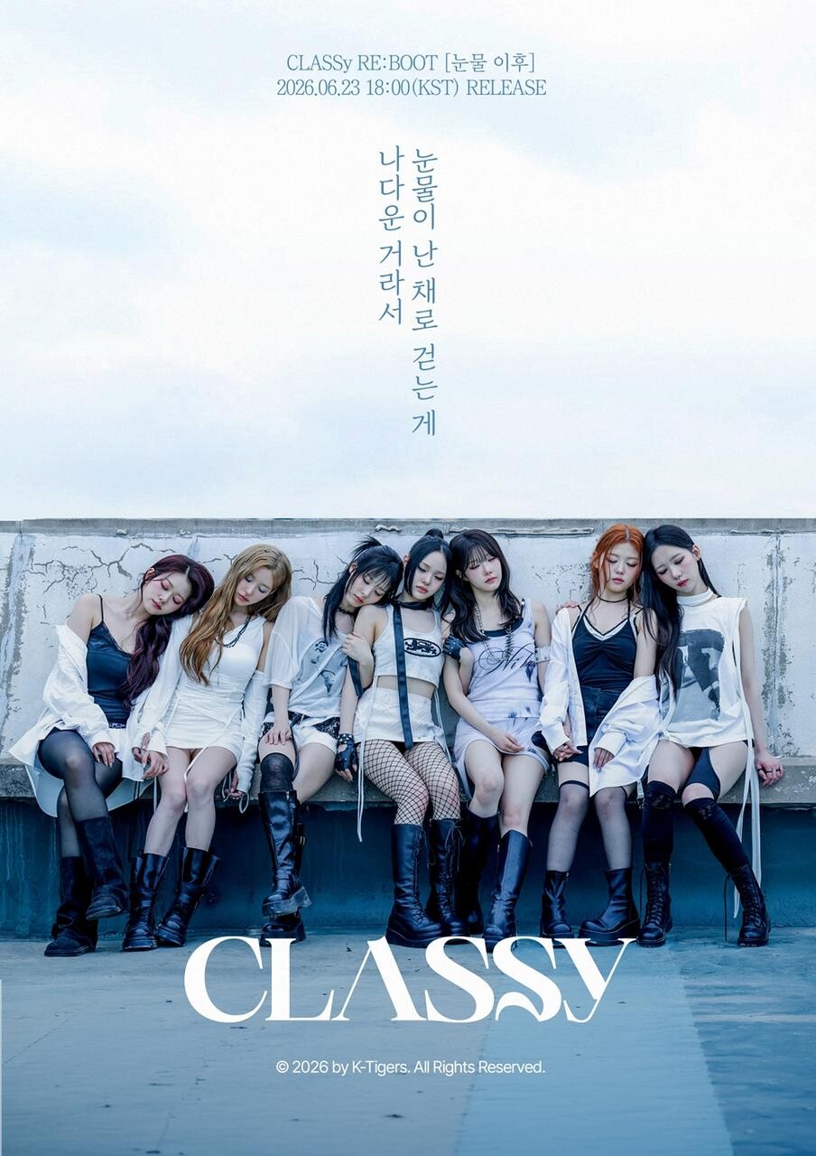 [정보/소식] 클라씨, RE:BOOT '눈물 이후'로 재도약 메시지…타이틀곡에 윤채원 작사 참여 | 인스티즈