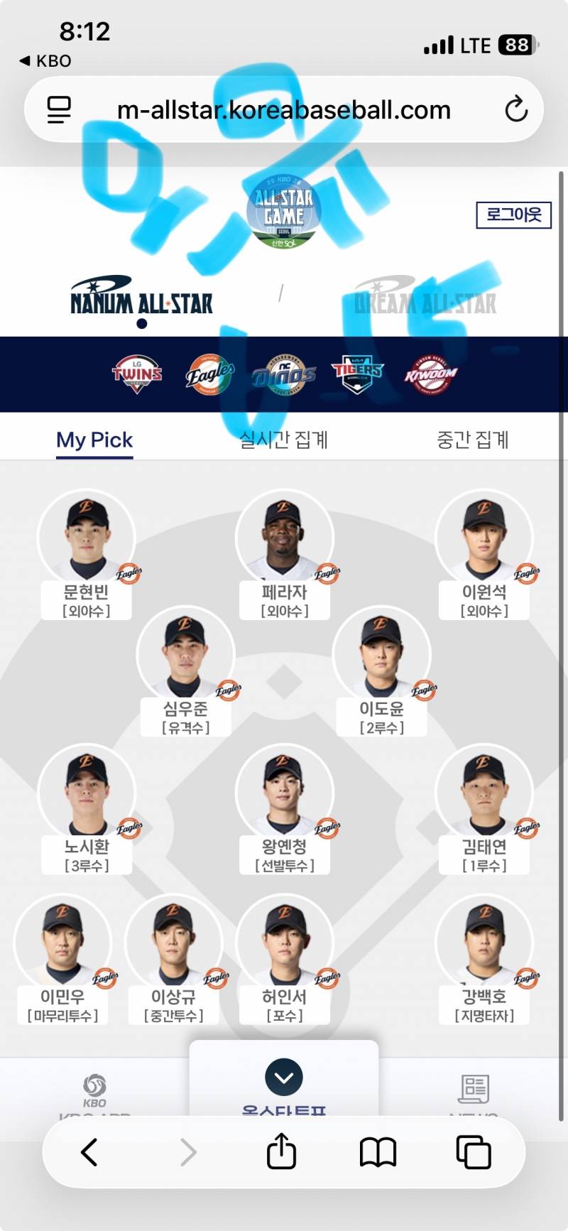 [잡담] 🦅👍🧡🩵🐰💎투표 인증 왔습니다 | 인스티즈