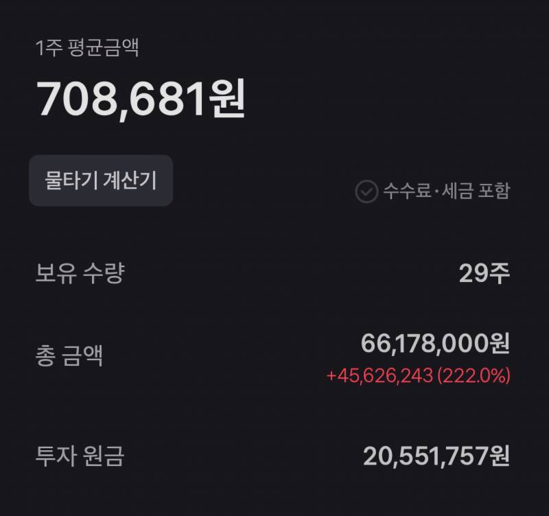 [잡담] 국내주식) 하이닉스 평단 자랑 | 인스티즈