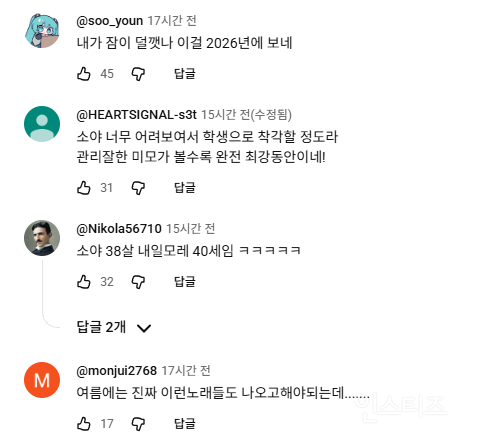 18시간전에 1080 고화질로 뜬 15년전 노래 | 인스티즈