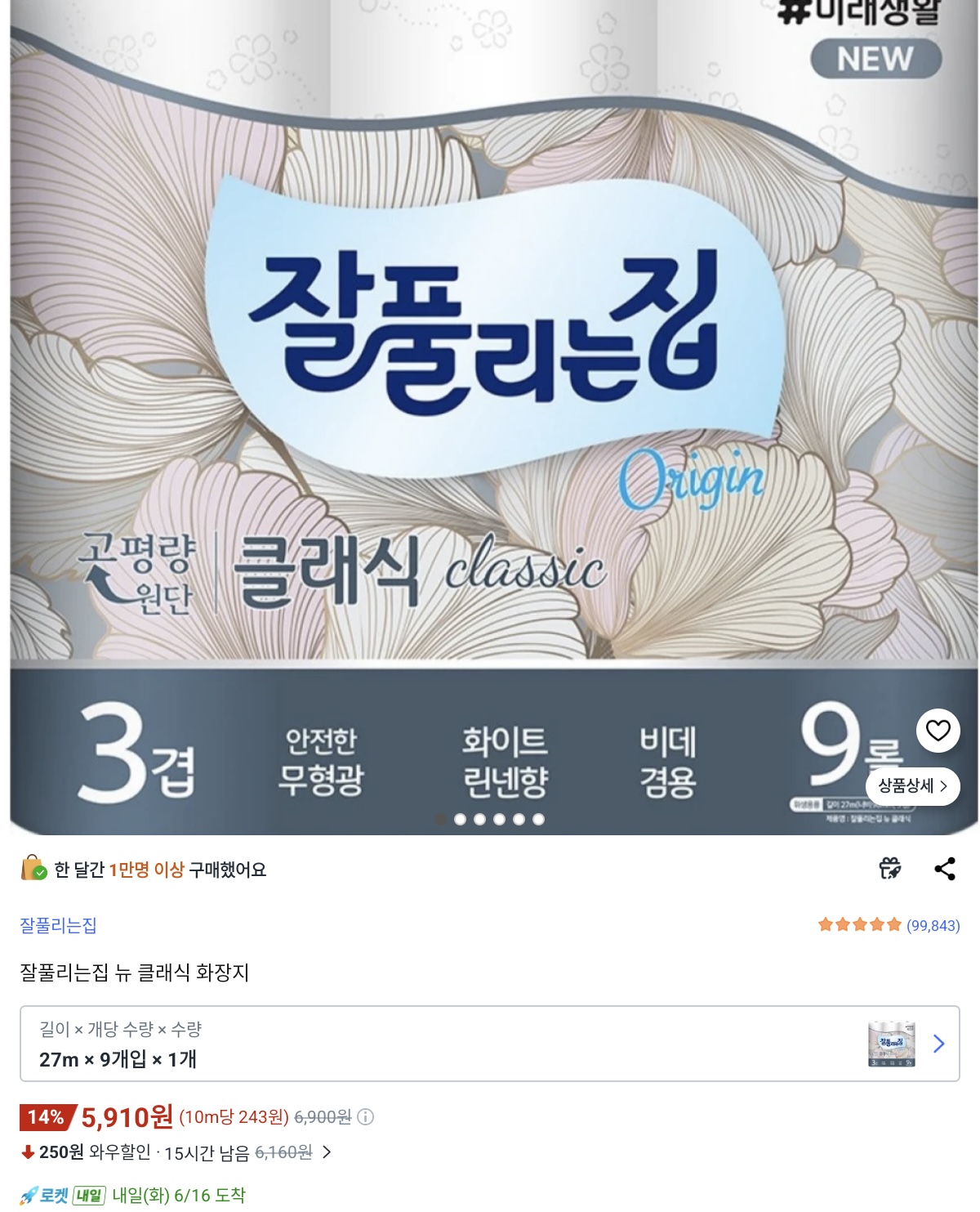 [잡담] 원플원해도 쿠팡보다 비싸네 | 인스티즈