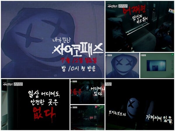 [정보/소식] 전현무, '내가 만난 사이코패스' MC 확정…첫 스릴러 장르 예능 도전 | 인스티즈