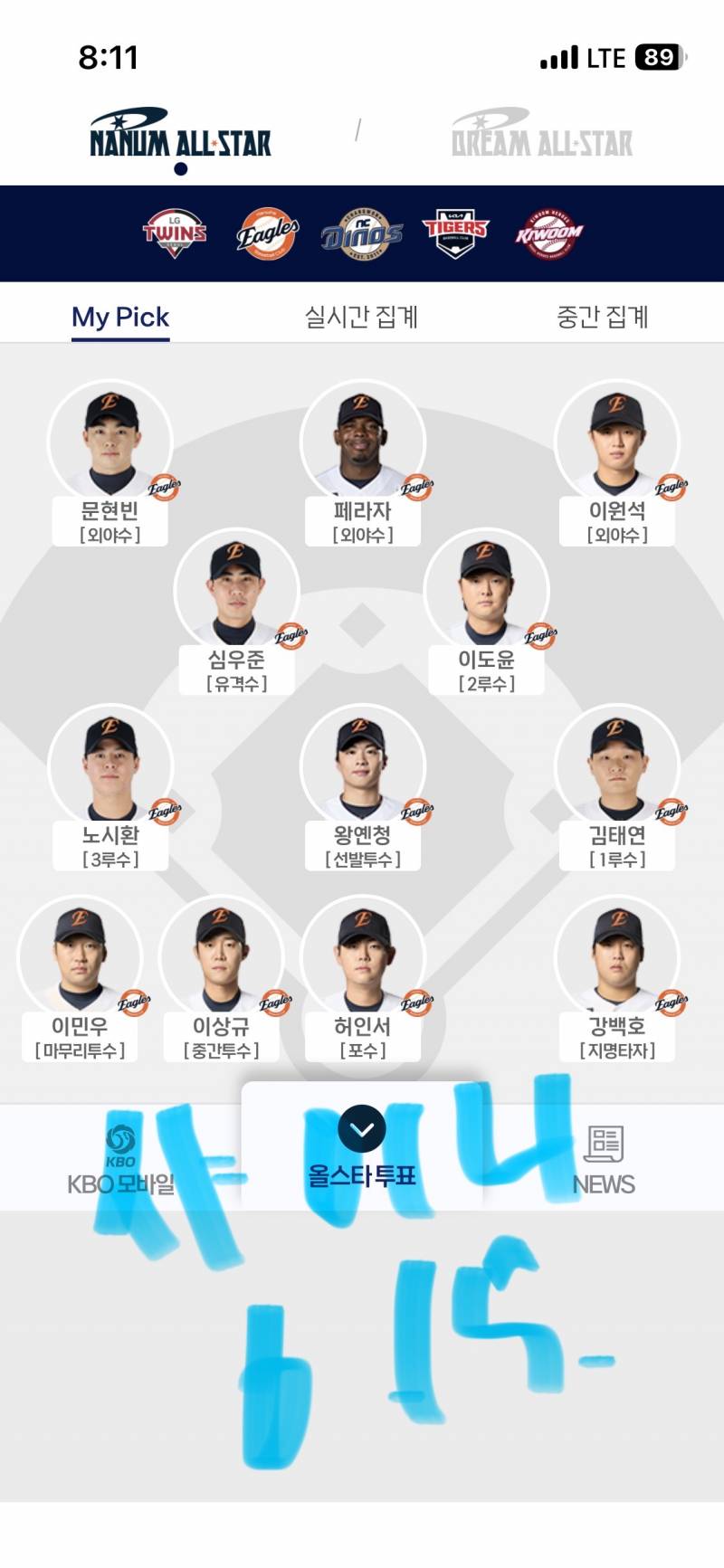 [잡담] 🦅👍🧡🩵🐰💎투표 인증 왔습니다 | 인스티즈