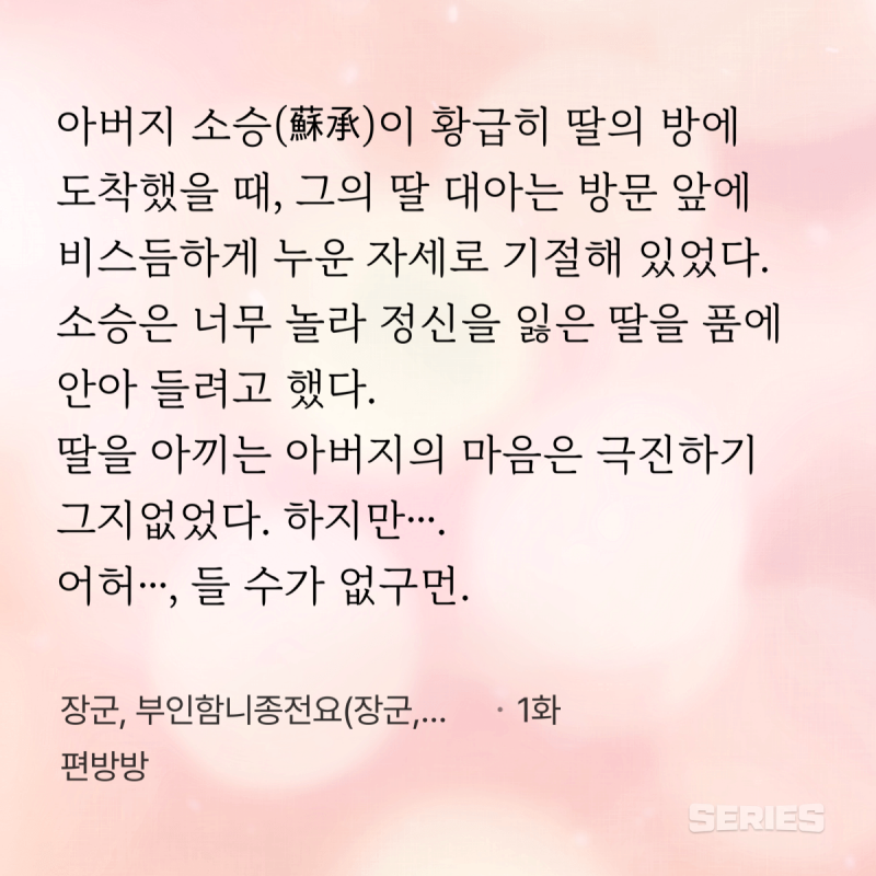 [잡담] 새로 시작한 웹소 여주 100kg넘는데 | 인스티즈