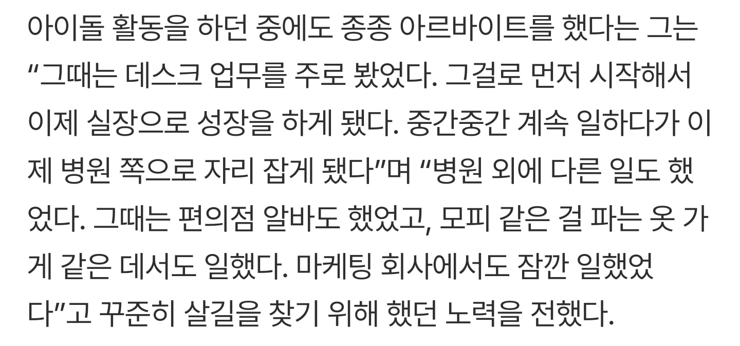 [잡담] 프리스틴 정은우 데뷔 중에도 알바하고 주결경하고 자주 만나고 팀 해체가 아쉬웠구나...오늘 단독 기사 여러개 뜨네 | 인스티즈