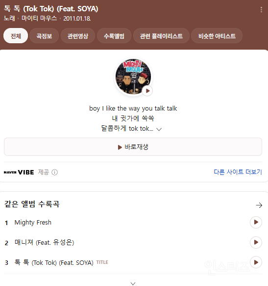 18시간전에 1080 고화질로 뜬 15년전 노래 | 인스티즈