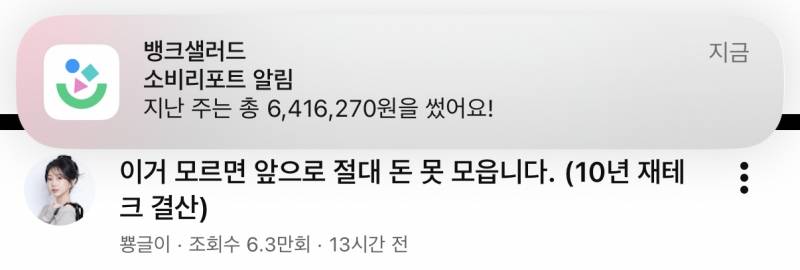 [잡담] 아침부터 얻어맞음 | 인스티즈