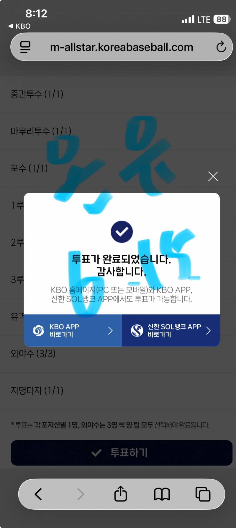 [잡담] 🦅👍🧡🩵🐰💎투표 인증 왔습니다 | 인스티즈