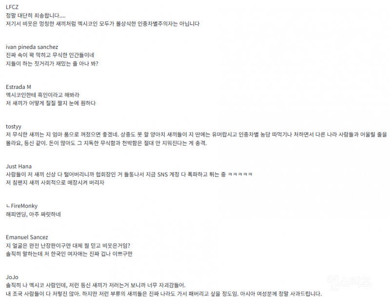 한국인 인종차별에 한국인들보다 빡친 멕시코인들.JPG | 인스티즈