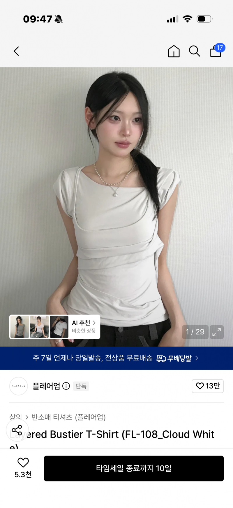 [잡담] 옷 뭐가 제일 예버? 비슷한 스타일인것 같아서 | 인스티즈
