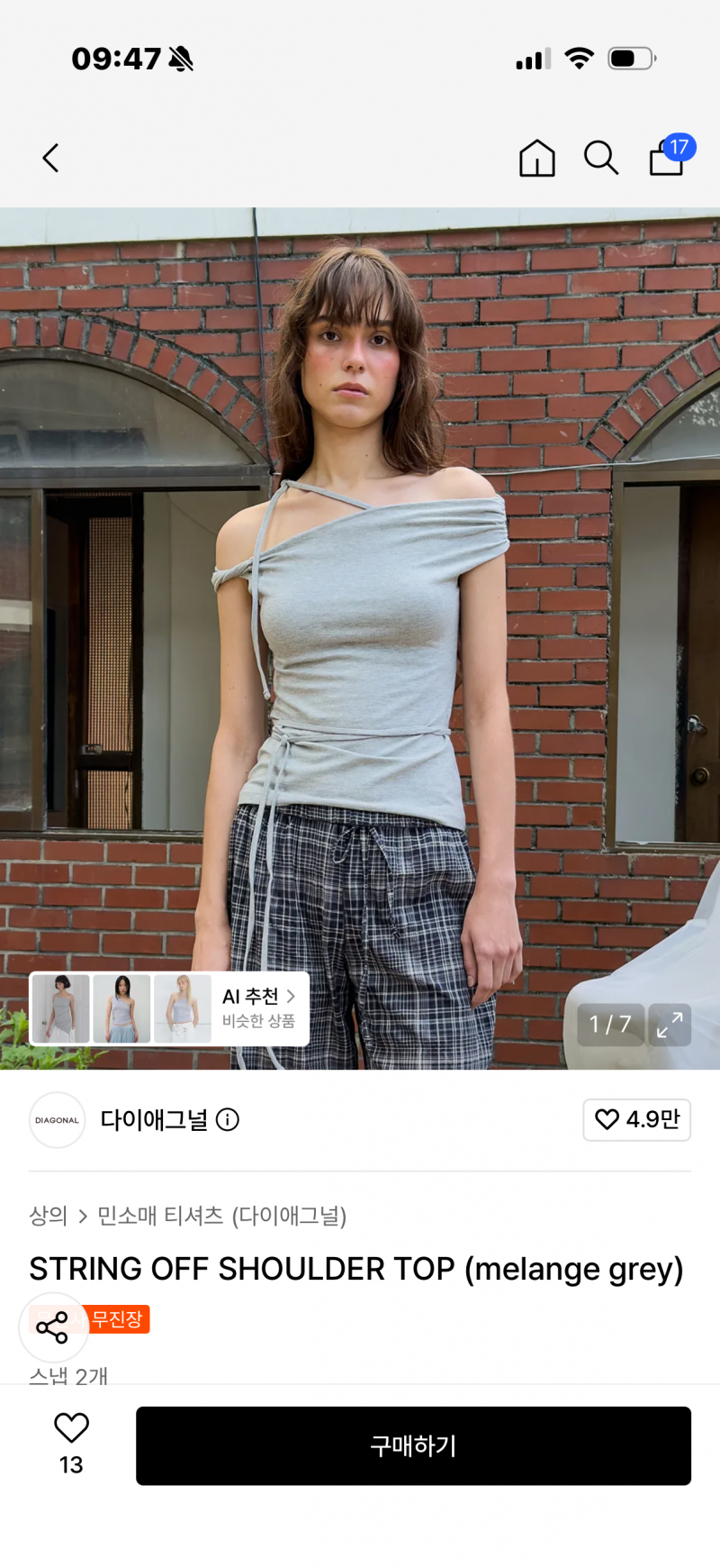 [잡담] 옷 뭐가 제일 예버? 비슷한 스타일인것 같아서 | 인스티즈