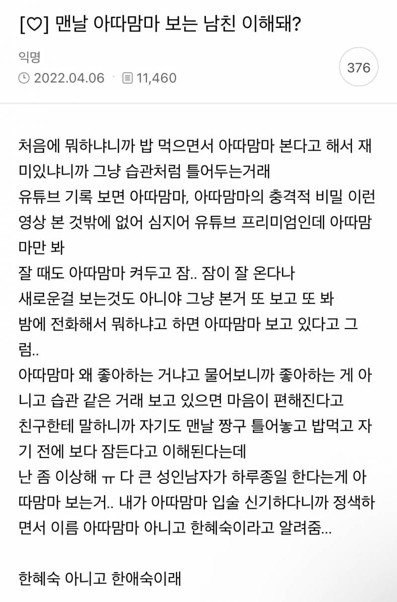 [잡담] 아니 이런 30대들없어..? | 인스티즈