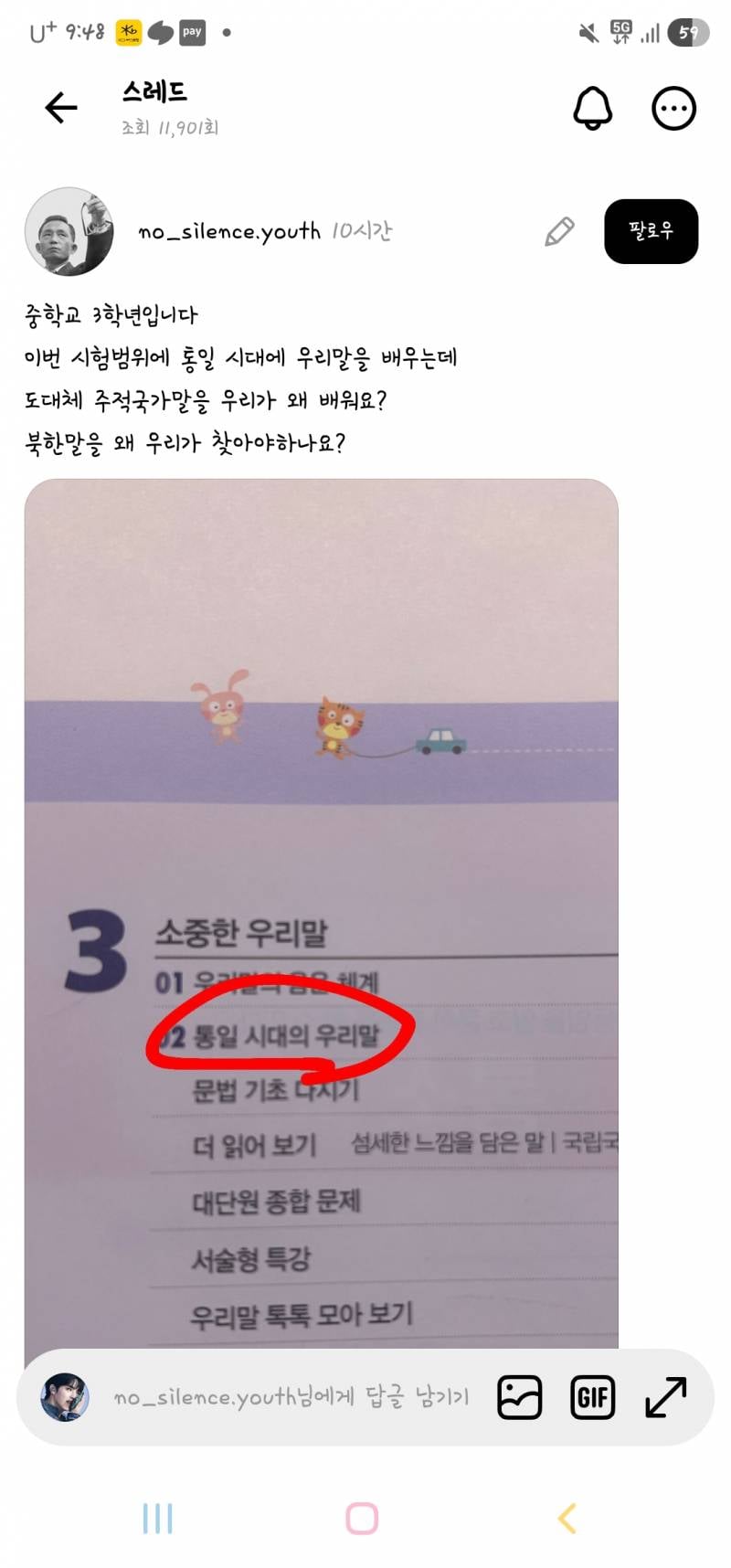 [잡담] 요새 중3들 사상이 어캐된거임....... | 인스티즈