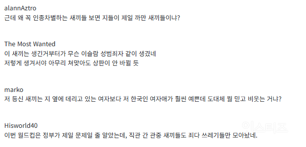 한국인 인종차별에 한국인들보다 빡친 멕시코인들.JPG | 인스티즈