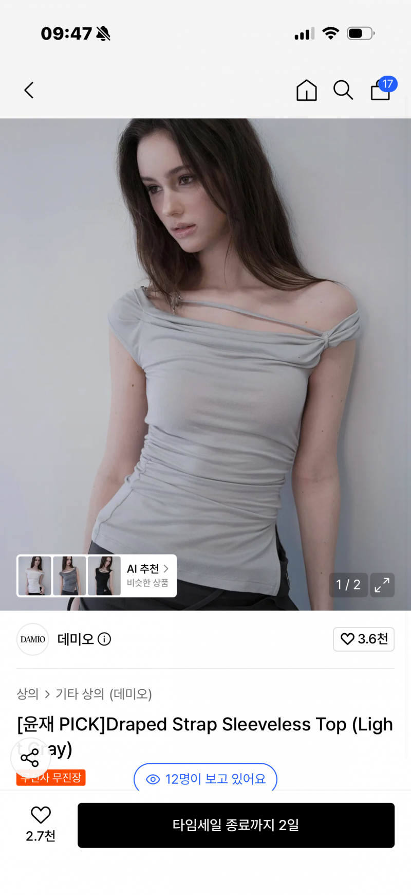 [잡담] 옷 뭐가 제일 예버? 비슷한 스타일인것 같아서 | 인스티즈
