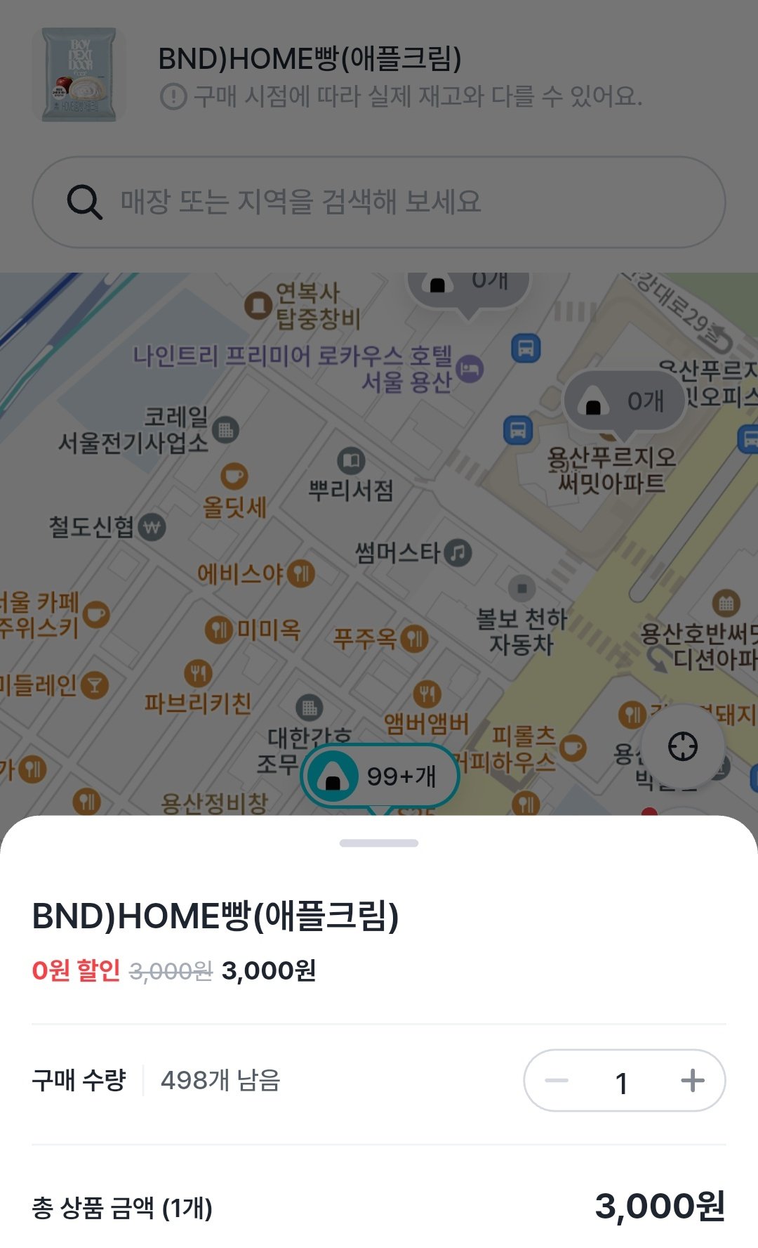 [잡담] 하이브 앞 지에스에 보넥도 빵 어떻게 진열되어 있는지 궁금하다 | 인스티즈