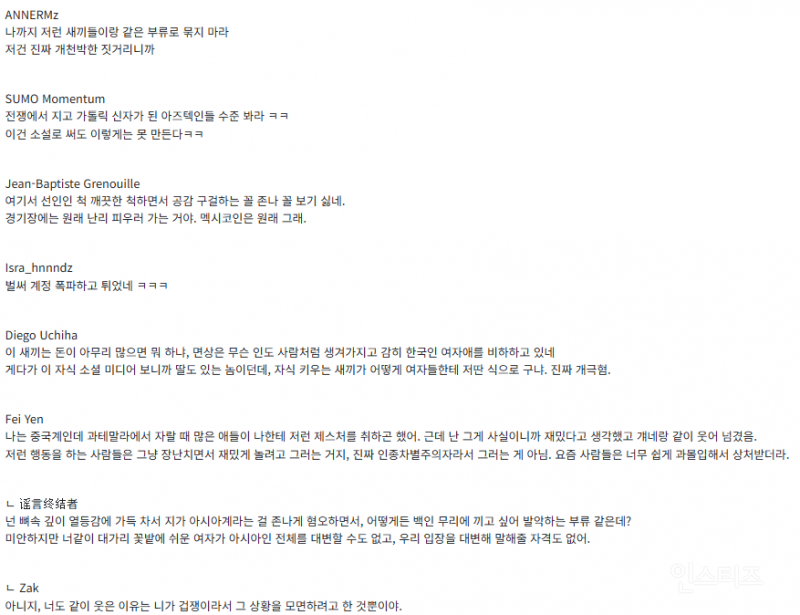 한국인 인종차별에 한국인들보다 빡친 멕시코인들.JPG | 인스티즈