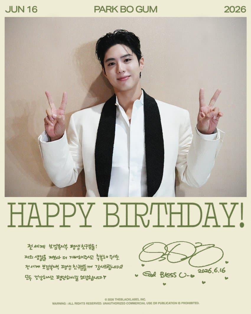 [잡담] 오늘 박보검 생일이야 | 인스티즈