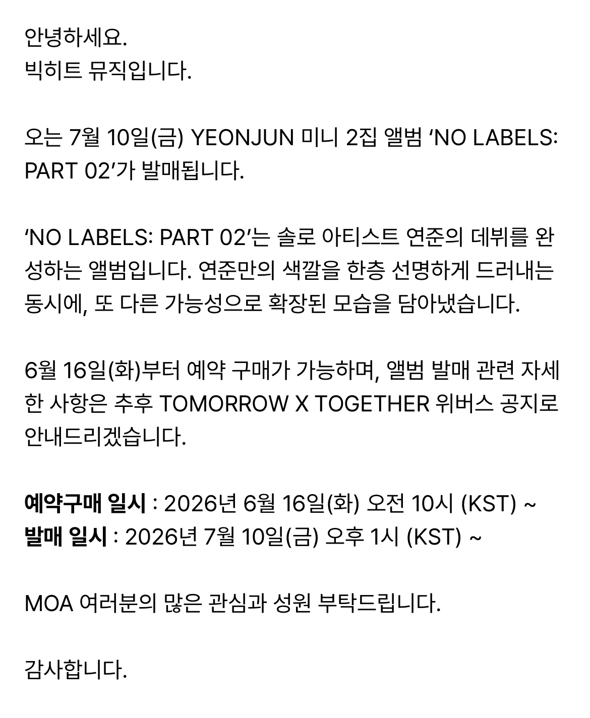 [정보/소식] 연준 'NO LABELS: PART 02' 발매 안내 | 인스티즈