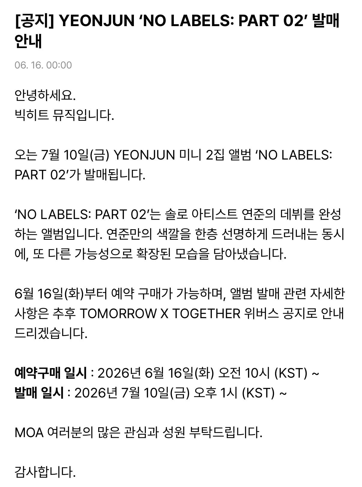 [잡담] 최연준 데뷔를 이정도로 한다고...? | 인스티즈