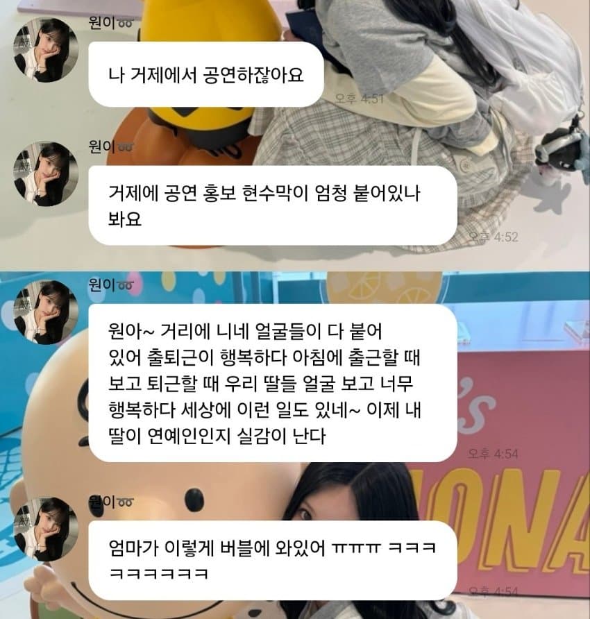 [잡담] 리센느 팬도 아닌데 눈물남 | 인스티즈