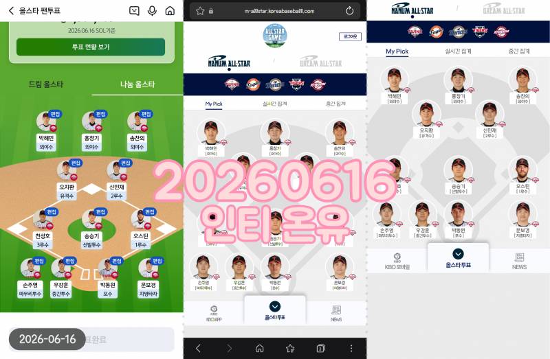 [잡담] 투표인증 두고갑니다 | 인스티즈