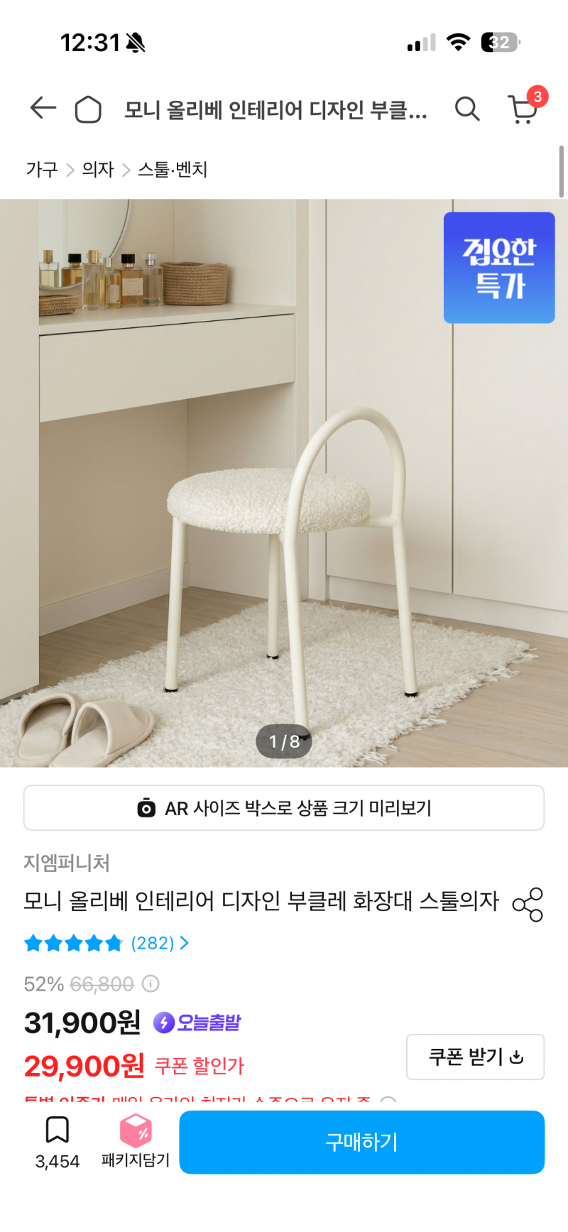 [잡담] 익들아 이런 의자 앉아본 익들 있어? | 인스티즈