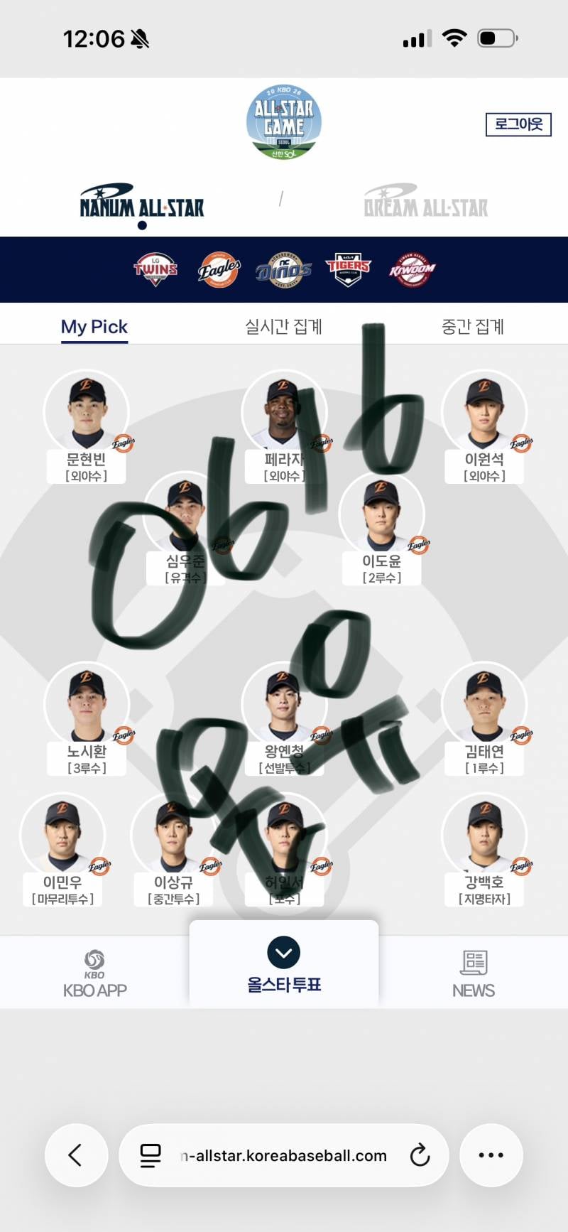 [잡담] 🚪투표인증왔습니다.🐰🧡🩵 | 인스티즈