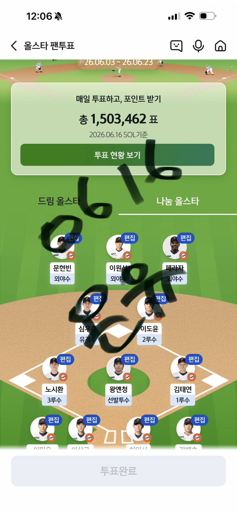 [잡담] 🚪투표인증왔습니다.🐰🧡🩵 | 인스티즈