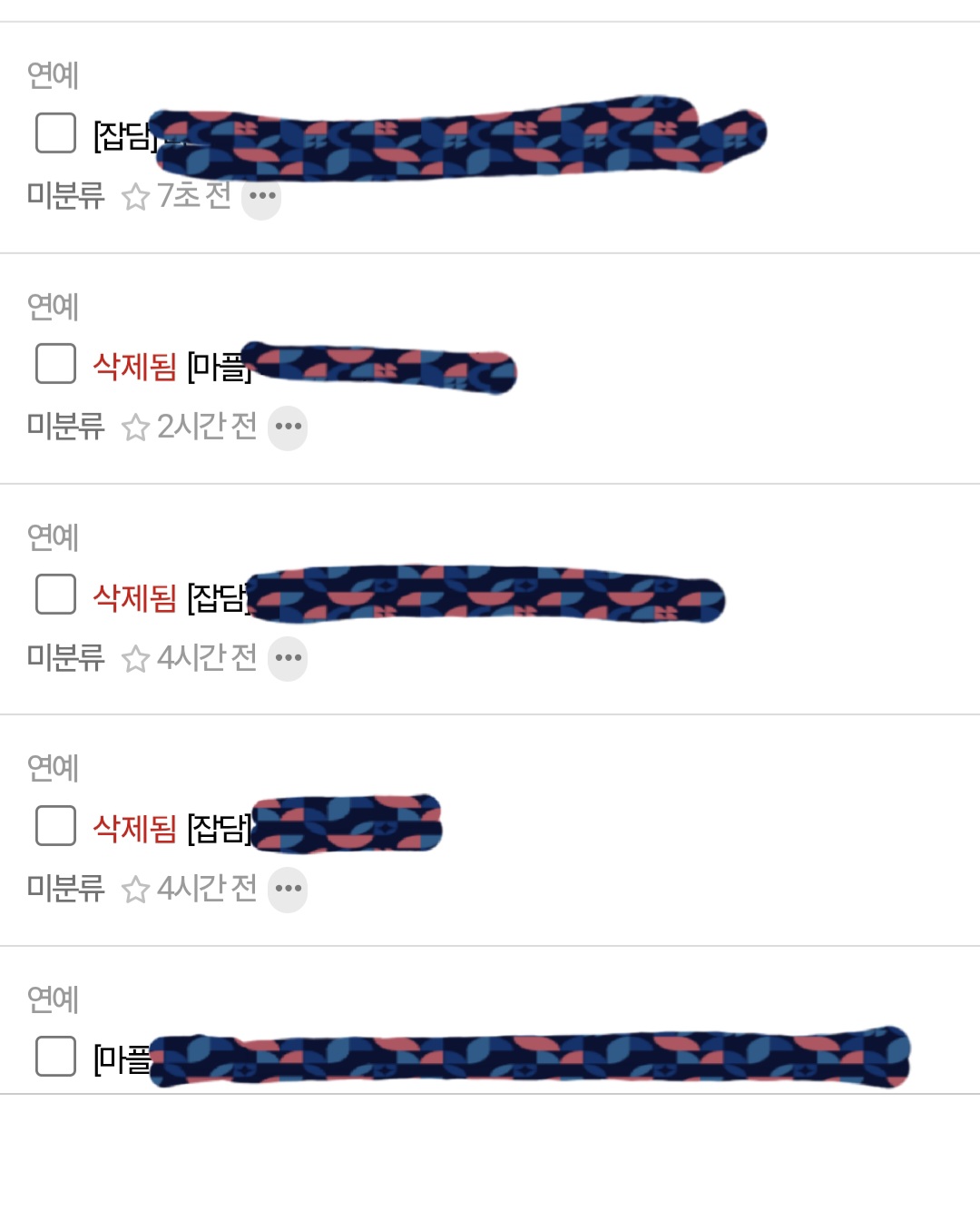 [잡담] 라이즈는 정병이 확실한게 글삭갯수봐라ㅋㅋ | 인스티즈